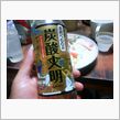 古代へＧＯ!!!
