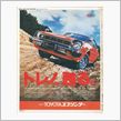 MF誌&#39; 77/05号 広告 ...