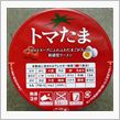 サッポロ一番　トマたま