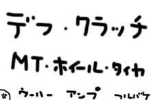 FD2のパーツ・・・　妄想を現実にできるか…