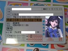 15年の歳月と道路交通法。