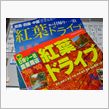 脳内で。。。