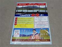 温泉入浴報告♪