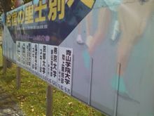 合宿