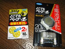 電子兵器投入！