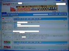 どうせまた詐欺なんでしょ？