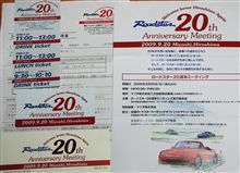 ようやくチケットが届きました! ようやくチケットが届きました!