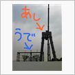 ９月１５日、１４：３３のお台 ...