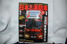 痛車作りの参考書? 痛車作りの参考書?