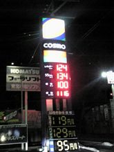 燃費計測５１回目です