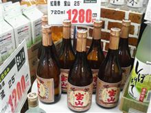 紅 薩摩宝山