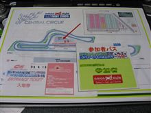 エーモン＆ハセ・プロ DIYイベント の参加証が来た！