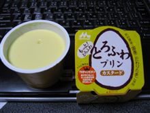 ふわとろプリンカスタード！