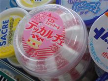 お？ デカ？