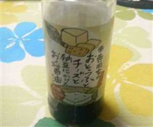 しょうゆ・・・