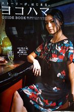 都庁全国観光ＰＲコーナー