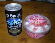 ふぅ～...、今夜は、もうコレ食って寝る。。。