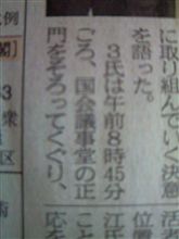 どうなのよ、この報道！