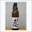 今日の一本Ｎｏ．１２７