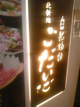 ゴダイゴ