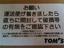 色々なブツが、、、