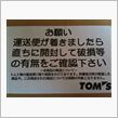 色々なブツが、、、