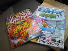 シルバーウイークの。。