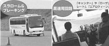 プレス向け試乗会