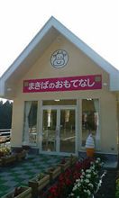 また行きたい☆☆☆です