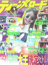 暴走しない暴走族