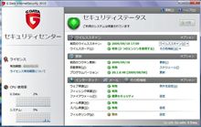G DATE 2010　アップグレード完了
