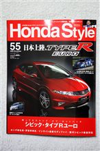Honda Style 55 発売されました♪♪♪　