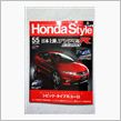 Honda Style 55 ...