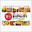 いよいよ今日からシルバーウィ ...