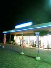 ただいま、黒丸SA
