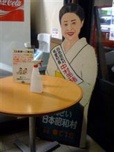 美濃加茂SA