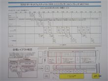 ２３日は走りますよ