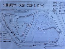 全日本ジムカーナ九州公開練習コース
