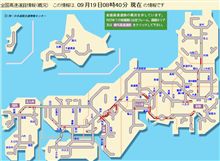てもみん交通情報　2009.09.19　08:40