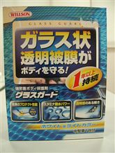 今回は　このコート剤にします！！！。