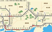 シルバーウィーク初日