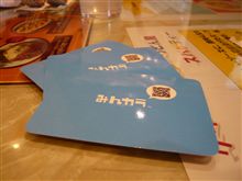 みんカラカードＧＥＴの旅（ほわいとべあ～ ）に行って来ました♪