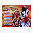 朝からウルトラ♪