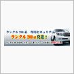 ランドクルーザー２００専用カ ...