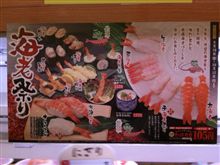 お約束の♪