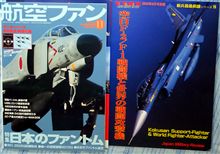 航空ファン 航空ファン