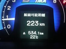 燃費いいわ～♪
