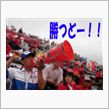 【日産応援団　Nジャン】`0 ...