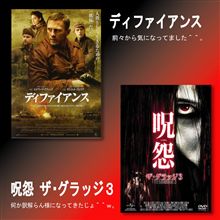 呪怨　ザ・クラッジ３...。まだ続いていたのね。。。