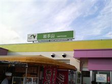 寒い…(￣▽￣;)